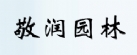 ԰